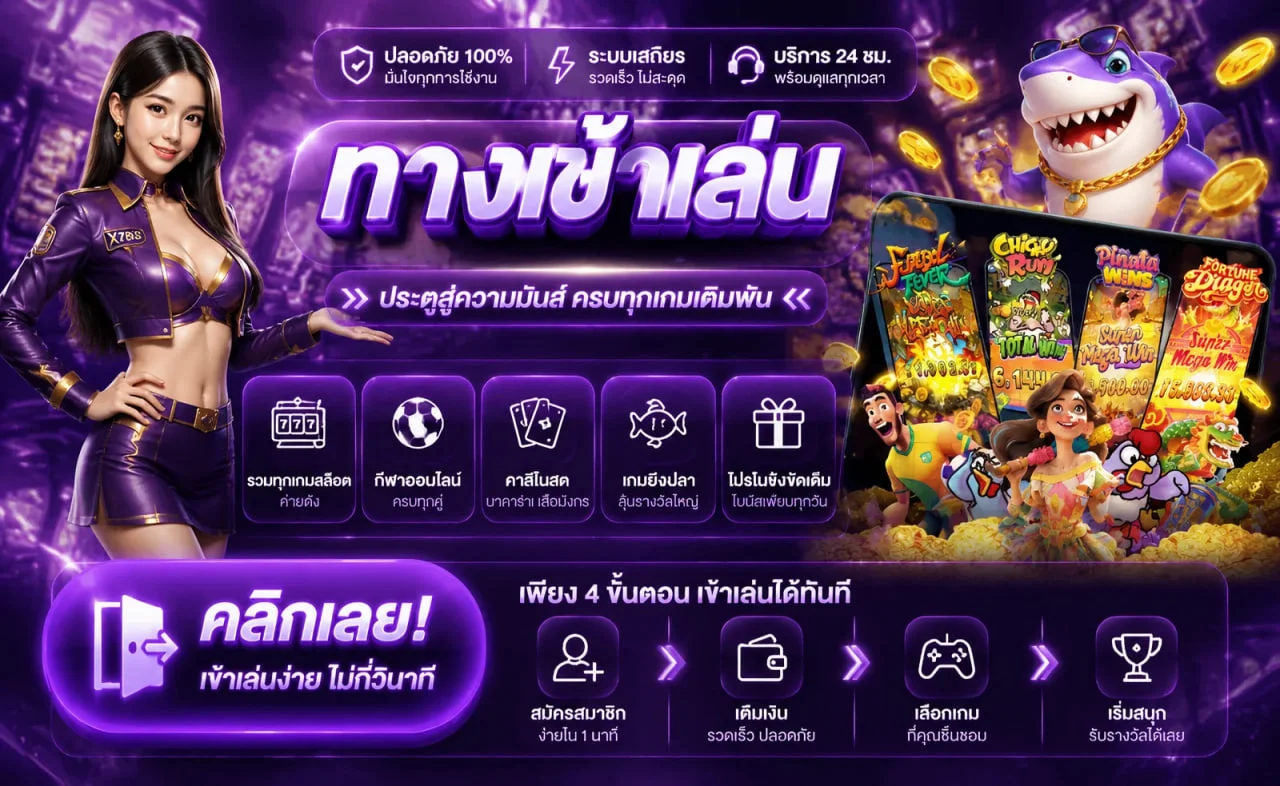 ระบบฝากถอนออโต้ DOGDAX รองรับ True Wallet และธนาคารทุกค่าย